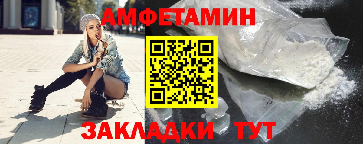 АМФ Розовый  Амфетамин  Амфетамин  Вход с VPN  Екатеринбург 