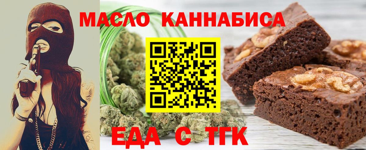 Печенье с ТГК конопля Екатеринбург
