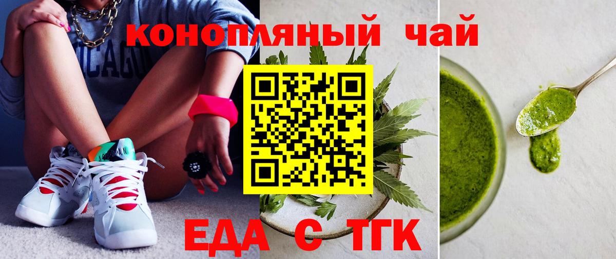Cannafood конопля  Вход с VPN  Екатеринбург 