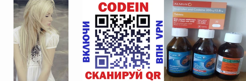 MEGA ссылка  Екатеринбург  Codein Purple Drank  где купить наркоту 