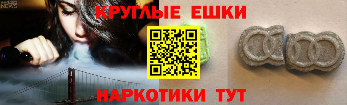 ЭКСТАЗИ 280мг  Вход с VPN  Ecstasy Punisher  Екатеринбург 