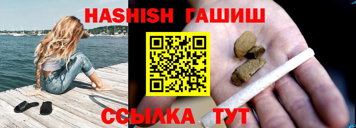 ГАШИШ  ГАШИШ VHQ  Вход с VPN  Гашиш Cannabis  Екатеринбург 