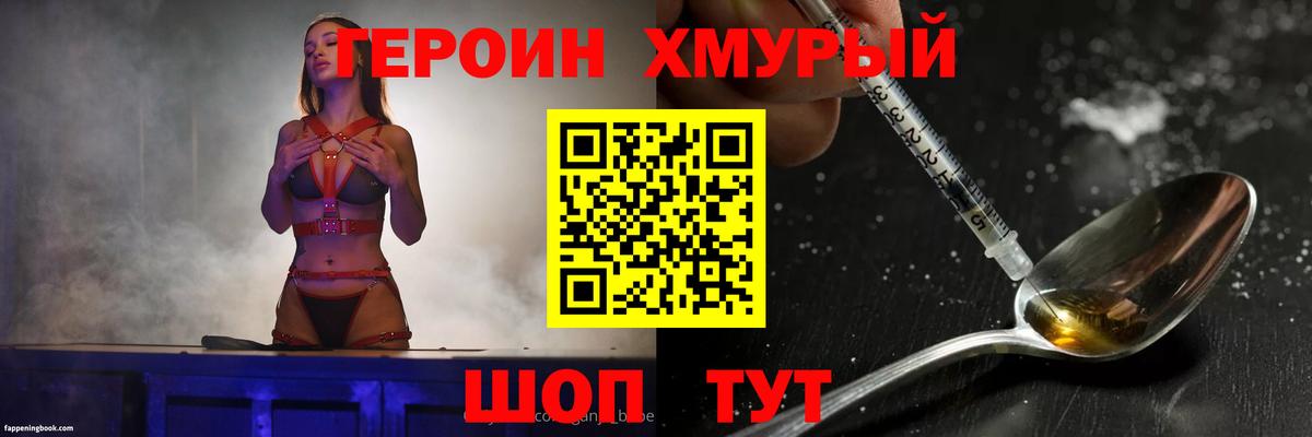 Героин афганец  Вход с VPN  Екатеринбург 