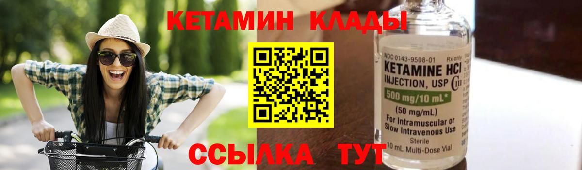 Кетамин ketamine  Вход с VPN  Екатеринбург 