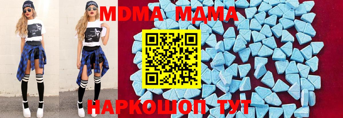 Екатеринбург  MDMA кристаллы  Вход с VPN 