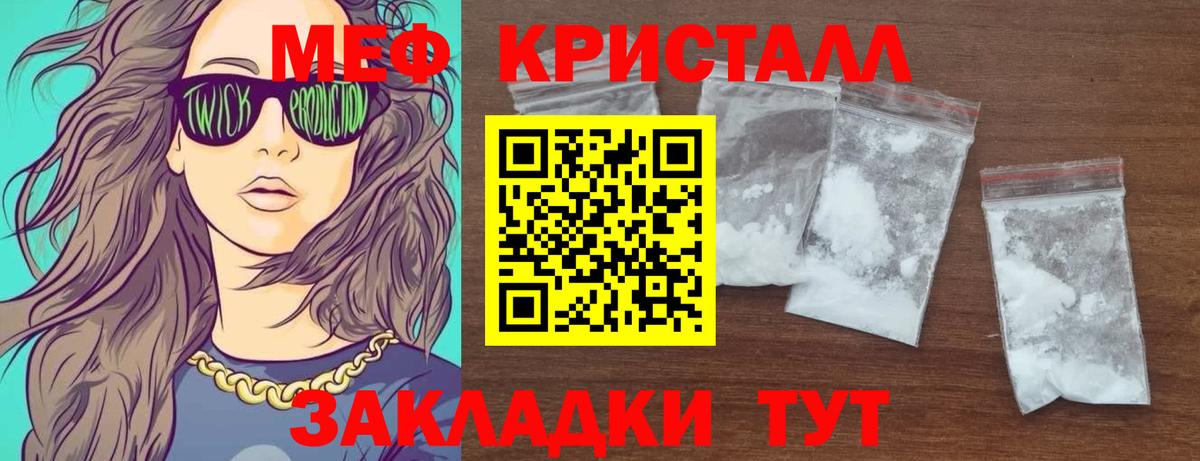 МЕФ 4 MMC  Вход с VPN  МЯУ-МЯУ  Мефедрон кристаллы  Меф  Екатеринбург 