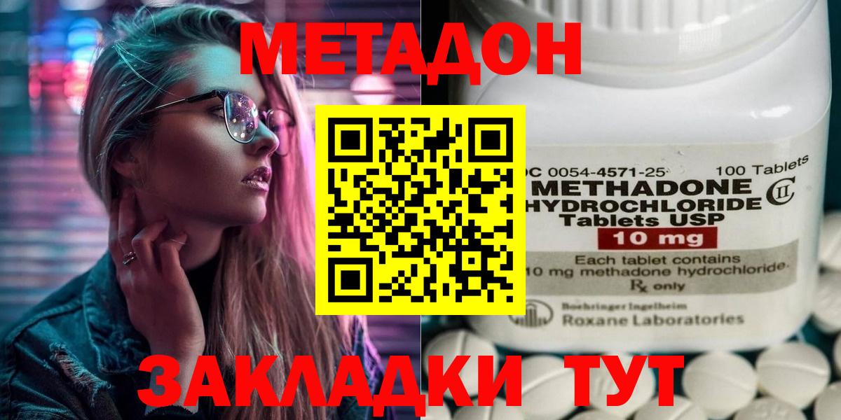 Метадон VHQ  Вход с VPN  МЕТАДОН methadone  Екатеринбург 