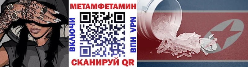 закладка Екатеринбург Метамфетамин Methamphetamine
