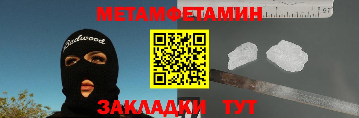 Первитин мет  Вход с VPN  Екатеринбург 
