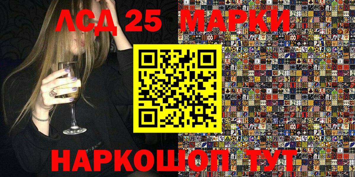 Наркотические марки 1500мкг Екатеринбург